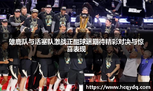 必一运动BSports首页